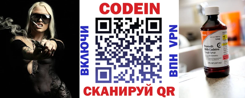 mega как войти  Буй  Кодеин Purple Drank 