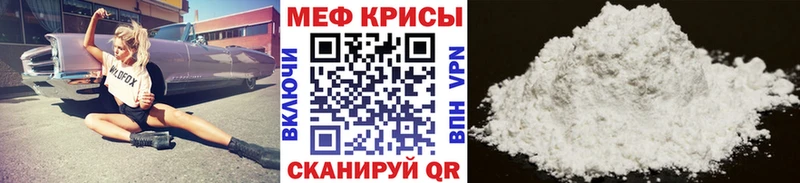 МЕФ mephedrone  Буй 