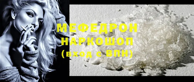 Меф mephedrone  Буй 