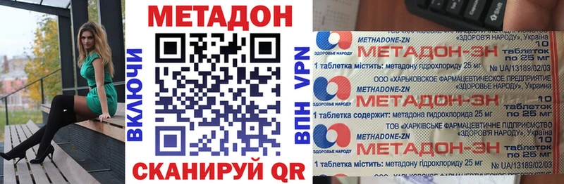 Метадон кристалл сколько стоит Буй